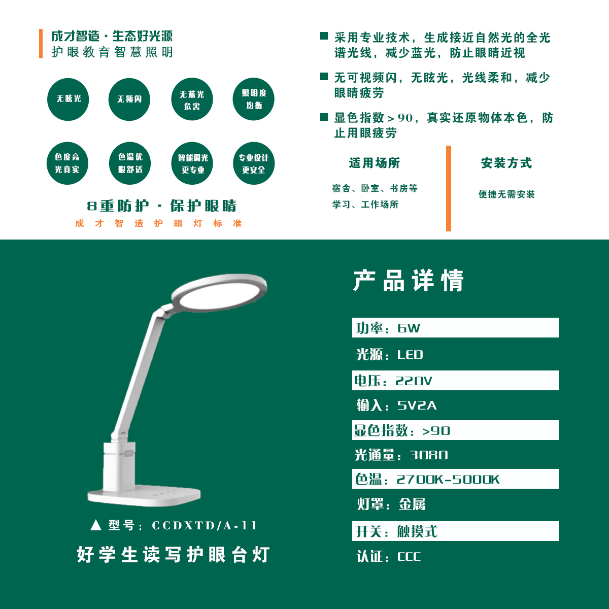 護(hù)眼臺(tái)燈.jpg