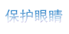 未標(biāo)題-1.png