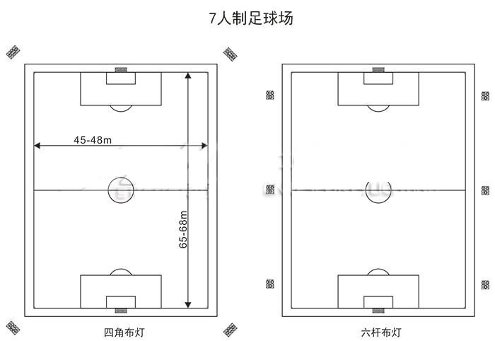 7人制足球場地四角布燈和六桿布燈圖方案